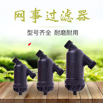 Water-saving irrigation drip irrigation sprinkler irrigation filter filter filter fertilizer applicator filter system drip irrigation accessories