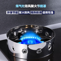 Stainless steel gas stove wind cover energy-saving cover non-slip household windshield heat shield Universal gas stove accessories