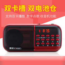  Jinzheng B859 radio for the elderly and the elderly mini audio charging card speaker Portable player