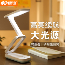 Kang Ming LED rechargeable lamp eye protection bedroom learning student dormitory folding small desk lamp work desk bedside lamp