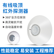 PA-465 wired networking ceiling intrusion infrared sensor detector anti-theft alarm Hotel light control switch