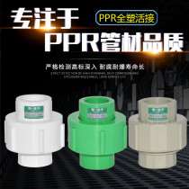 Xinyi Taurus thickened 4 minutes 6 minutes 1 inch 20 25 32 all plastic live PPR hot water pipe hot melt pipe fittings gray green