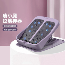 Lever board thin leg artifact thin leg stretcher stretch tendon stretching fitness standing leg compression equipment oblique pedal ff