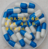 Reward the pill under the blood stasis soup the blood stasis pill to the pill series 21 pills