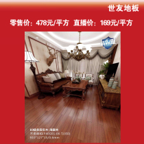 Shiyou Floor Not Old Heber F40G01-06-TJ(E0)