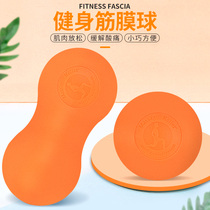 Silicone Massage Ball Muscle Relaxation Fitness Handball Deep Plantar Fascia Ball Solid Peanuts Sole Health Care Ball