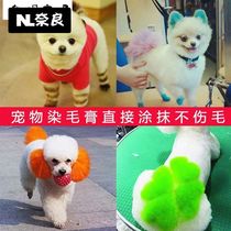Agent Bomei Dog Dyeing Hair Cream Pet Cream Puppies Puppy Hair Care VIP VIP