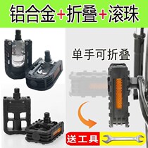 Car-driving Bicycle Electric car ball pedal aluminum alloy foldable pedal bicycle spare parts