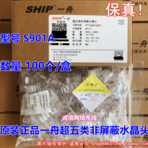 Original one boat S901A Super five non-shielded network Crystal Head 100 boxes 2021 New Packaging