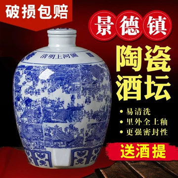 付け染めう(青花瓷酒壶） 付け染めう(青花瓷酒壶） 青花酒壶- 京东