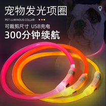  Dog luminous collar USB charging flash neck ring Pet luminous anti-loss collar Teddy night dog walking light