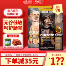 (Official authorized store) Newton dog food T27 Canadian import T28 Teddy Corky puppy adult 1 82kg