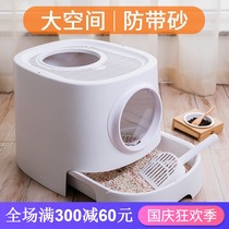 Cat litter Basin fully enclosed oversized cat toilet odor-proof sand splashing cat sandbowl top-in drawer cat litter Basin