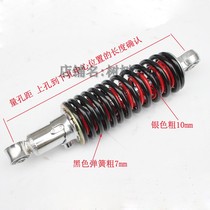 Little bull ATV DIY modified motorcycle accessories Hole distance 25-31CM double spring front and rear shock absorbers