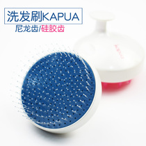 Japan imported Lani mens and womens head cleaning shampoo comb Massage brush anti-dandruff anti-itching silicone shampoo brush