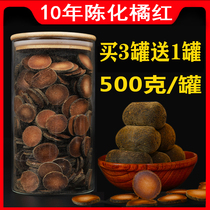 10-year-old authentic Huazhou orange-red tire slices Zhengmao orange red fruit slices 500g orange tea