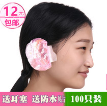 Ear Qing adult waterproof earmuffs earmuffs shampoo bath earmuffs prevent water from ears and send earplugs paste