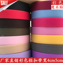 Velcro Thorn hair patch color Velcro adhesive patch sewing type mother patch width 4cm 5cm adhesive tape