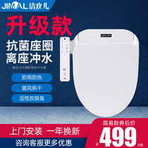 Jie Meier smart toilet cover remote control toilet cover Automatic instant cleaning and drying Off-seat flushing Japan