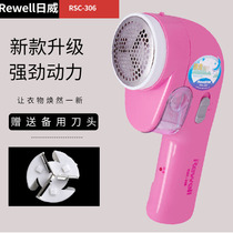 Riwei 306 hair ball trimmer rechargeable hair removal and suction ball shaving machine clothes household hair removal ball