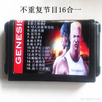 The new Sega SEGA 16-bit MD game card does not repeat the program 16-in-1 Contra Fury Tekken and so on