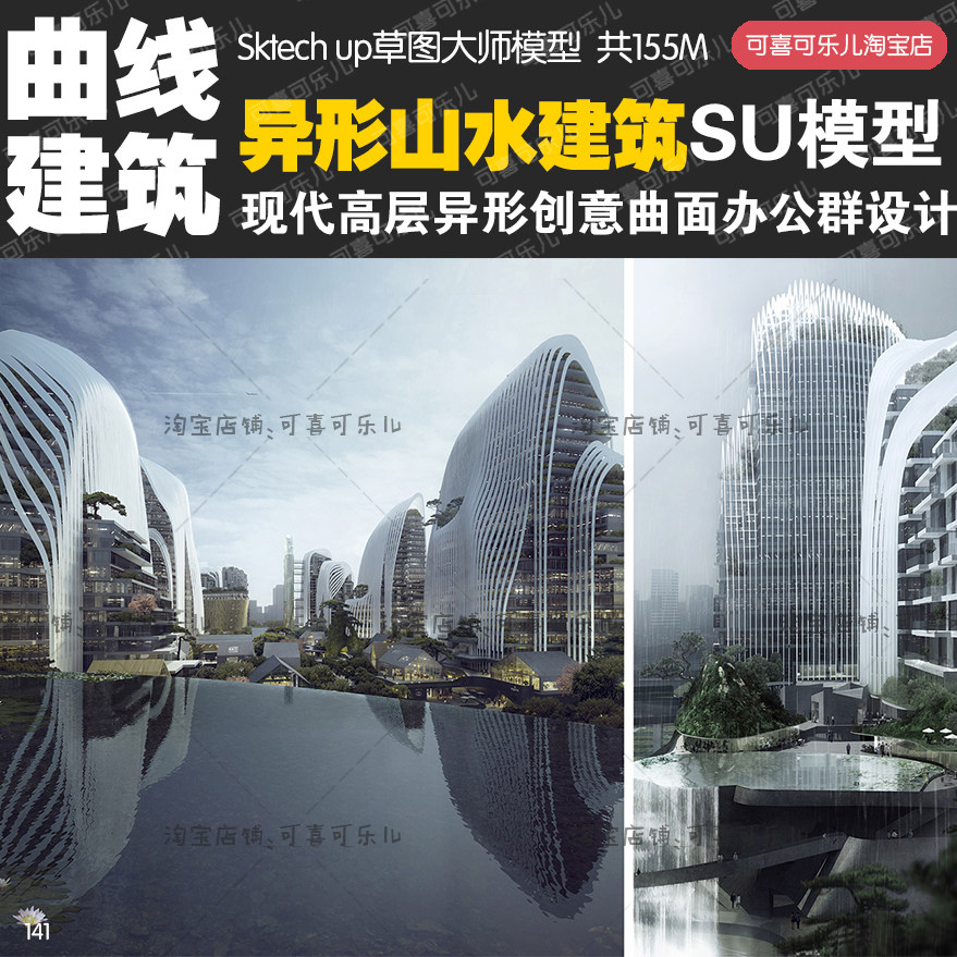 望京SOHO建筑群深度解析:曲线美学与现代办公的完美融合-旅游-淘宝好物网