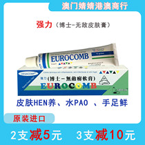 Macau 15g Hong Kong Dr Ouhua Qiangli invincible ringworm skin Ointment July 2023