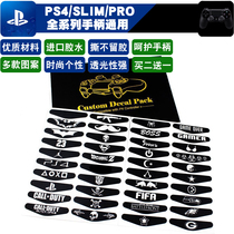 PS4 Slim PRO handle luminous strip protection sticker art sticker light transmission pattern pain sticker buy two get one free