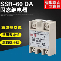Single Phase Solid State Relay SSR-60DA DC Controlled AC 220v60a Small Solid State Class A