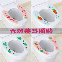 Toilet seat cushion seat toilet paste type household universal Four Seasons waterproof toilet washer toilet toilet ferrule