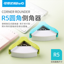 Can get you 9z194 fillet R5 fillet cutter Chamfering machine business card plastic sealing film Photo round angle Machine round Chamfering pliers cutting round corner small diy manual mechanism greeting card paper cutter corner cutting pliers