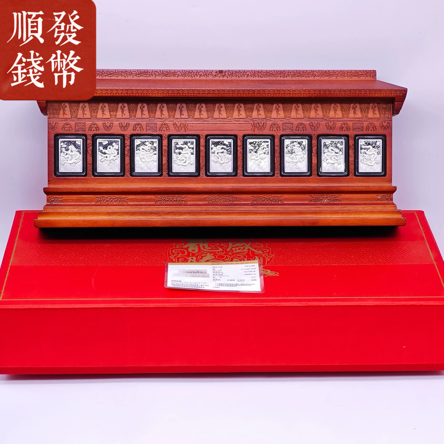 龙腾盛世九龙壁生肖银章套装测评：90克纯银收藏值不值？-旅游-淘宝好物网