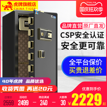 Tiger CSP security certification safe home 80CM large anti-theft fingerprint safe office smart safe new products