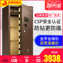 Tiger brand safe Large anti-theft 1 2 meters CSP certified smart fingerprint office and home safe All-steel new product