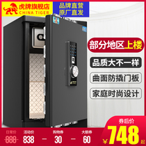 Tiger brand safe New fingerprint household small anti-theft safe 60 70 80CM curved anti-prying large 1 meter office safe Special offer can enter the wall