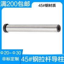 Factory direct injection mold rod internal thread guide column screw guide column 45#steel diameter 20-30