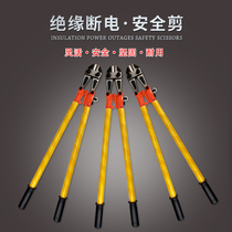 Fire insulation pliers 24 inch high voltage electricity broken wire steel wire strong lock Eagle mouth scissors broken wire 5000V