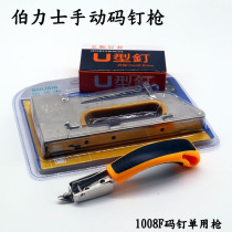 Belix code nail gun manual 1008F door type nail nail gun advertising spray painting sofa canvas oil painting nail gun