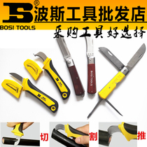 Persian electrical knife cable stripper professional grade multi-purpose straight curved blade electrical knife protection copper core cable tool knife