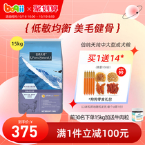 (Click to grab and try) Bernard Day pure dog food 15kg medium and large adult dog food Bona day pure dog food 30kg