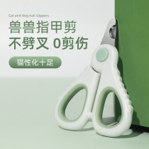 Cat nail clippers pet cat rabbit blood line dog nail clippers nail knife nail scissors artifact special cat claw supplies