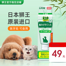 Japan Lion King Pet Toothpaste Cat Dog Edible to Remove Bad Odor Dental Calculi Cleaning Products