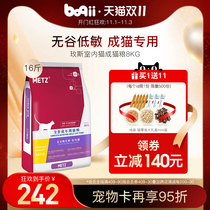Bochy net METZ cat food 8kg British short-term general-purpose grain-free full-price cat food fattening hair gills