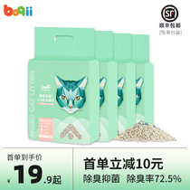 Yijin new mixed cat litter bentonite tofu cat litter deodorant antibacterial cat sand bag full 10kg 20kg