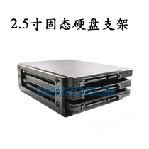 2 5 inch solid state drive bracket SSD aluminum alloy 4 disk hard drive bracket L-type desktop ITX chassis hard drive expansion bracket