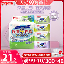 Bekin bacteriostatic laundry soap childrens underwear soap baby soap newborn baby soap diaper soap 120g * 4 packs