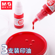 Chenguang atomic printing oil 10ml ink pad seal oil Red quick-drying quick-drying ink table supplementary liquid blue red Office finance special ten thousand times Financial seal printing oil