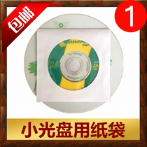 Small CD paper bag mini 3 inch 3 inch 8cm small disc bag white small disc protective cover CD cover