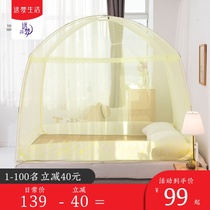 Yuanmeng yurt mosquito net household 1 5 meters three door opening bracket zipper anti-fall children 1 8 beds easy to install