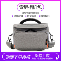 sony Sony camera bag micro single messenger SLR bag a6000a6400a6500a7m2a7r2a7m4a7m3